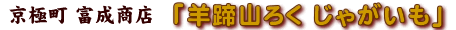 ���ɒ� �x�����X�u�r���R�낭 ���Ⴊ�����v