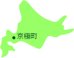 京極町はココ! 京極町地図